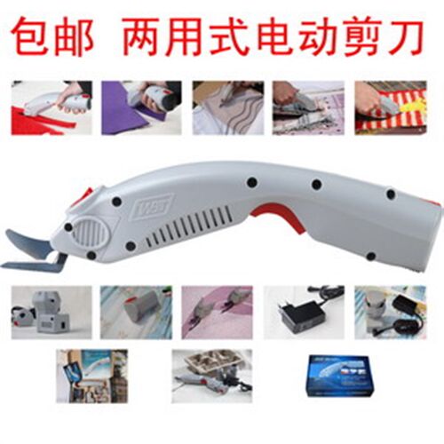 WBT-1 围巾电动剪刀 丝绸电剪刀 电动裁布剪刀 围巾裁剪修边工具