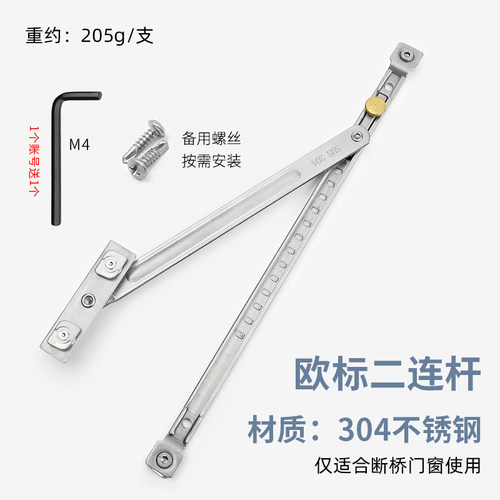 免打孔断桥铝门窗防风定位杆限位风撑外开内开窗户角度限制器滑撑