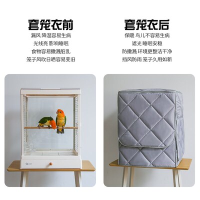 达洋鸟笼b6001鸟笼罩b6045鹦鹉笼笼衣鸟罩b4001冬季保暖专用配件
