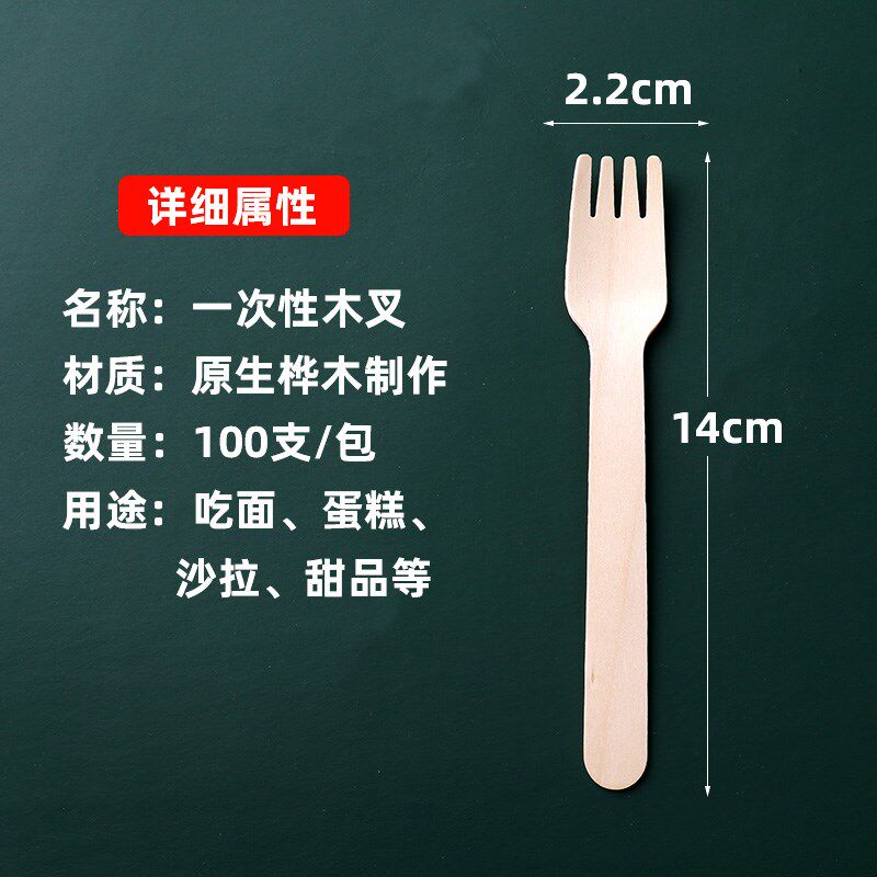 可降解一次性木叉独立包装水果甜品叉14cm加厚茶歇儿童木质蛋糕叉