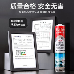 三泽307美容胶同色膏收缝剂收边填缝无醛无苯防霉衣柜门框踢脚线