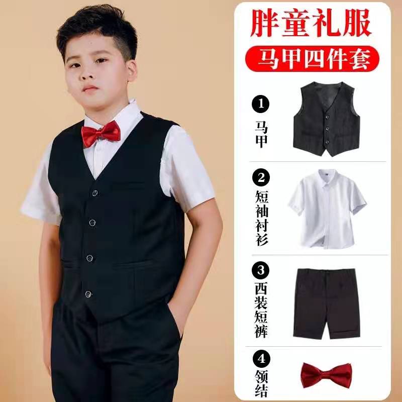 儿童礼服胖男童加肥加大马甲衬衫裤子套装主持人表演钢琴演出西服