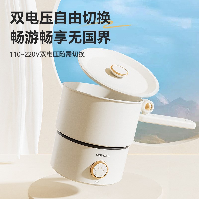 摩动电煮锅旅行锅折叠锅电热锅出国110v-220V双电压锅迷你小火锅