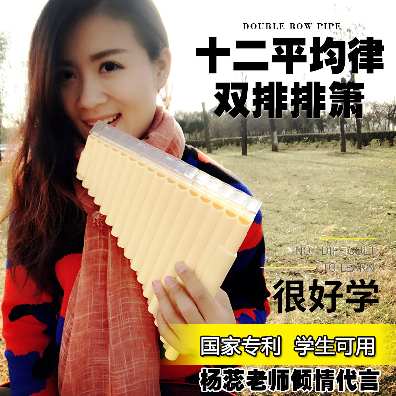 配件32管双排排箫吹嘴 印加黎明乐团十二平均律双排排箫透明吹嘴