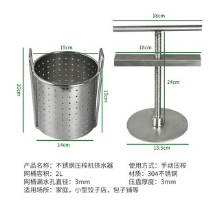 304不锈钢手动压榨机葡萄水果榨汁汁渣分离蔬菜馅挤水器拧干脱水