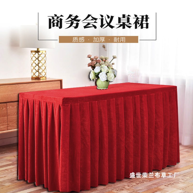 定制会议室桌布长方形桌套红色桌裙展会活动办公台布台裙绒布台罩