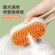 宠物喷雾按摩梳猫梳子猫毛专用梳毛刷狗狗猫咪开结清理去浮毛神器