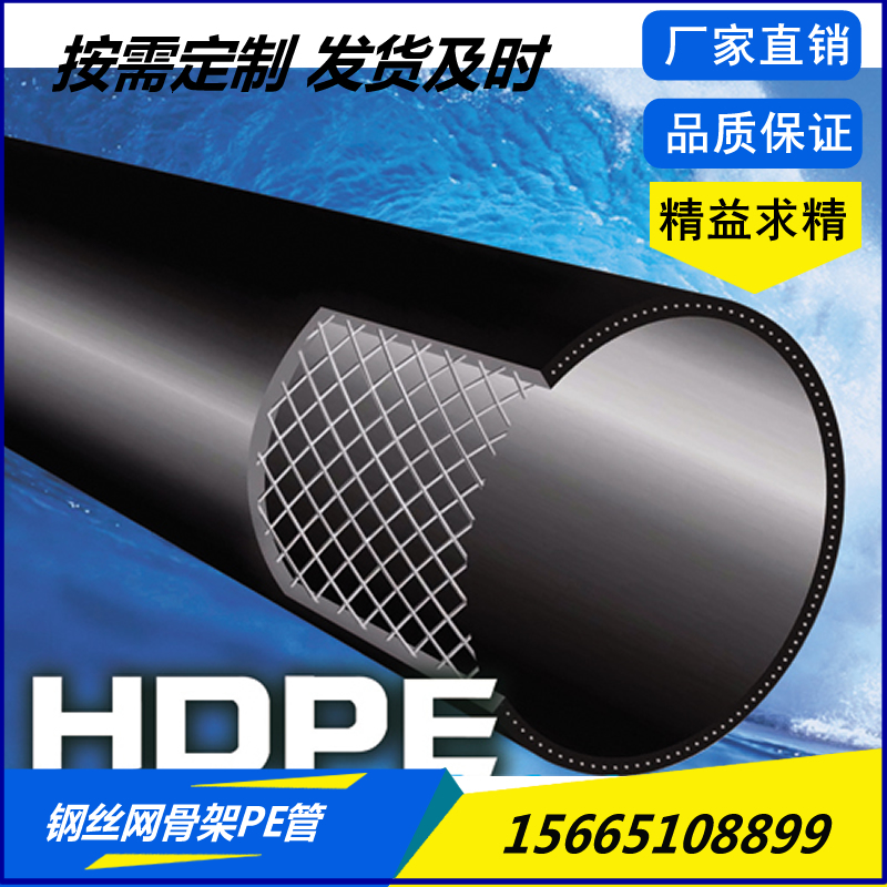 钢丝网骨架塑料复合管黑色法兰缠绕聚乙烯排水管pe电熔管地下管