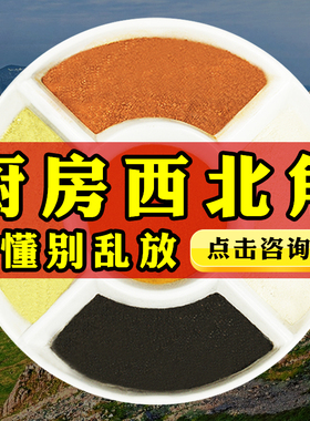 天然五色土化西北厨房金木水火土昆仑山五行土火烧天门五方土摆件