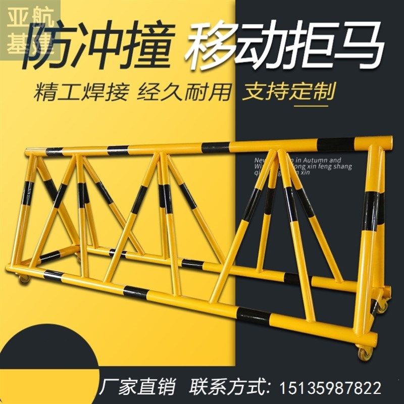 拒马路障幼儿园学校门口加油站移动护栏据马隔离栏防撞栏挡人带轮
