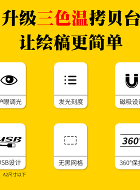 A4 A3 A2可充电拷贝台LED临摹台发光板透写台动漫绘图画板素描漫