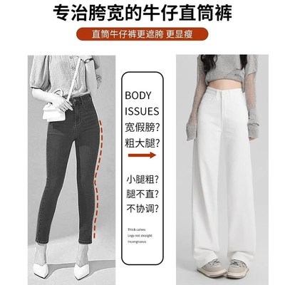 白色阔腿牛仔裤女2024秋冬加绒小个子垂感高级感宽松显瘦直筒裤子