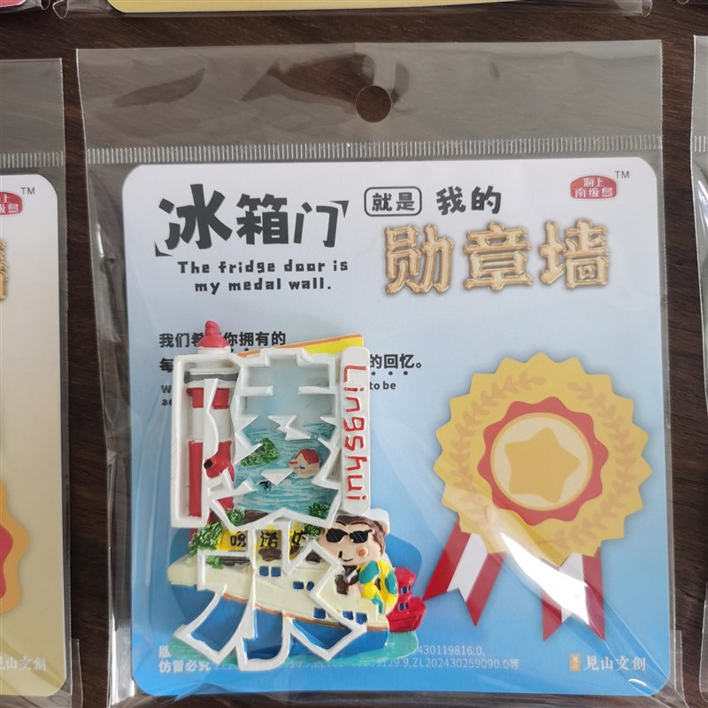 海南陵水冰箱贴 清水湾 海棠湾 冰箱贴海南三亚旅游纪念礼品包邮