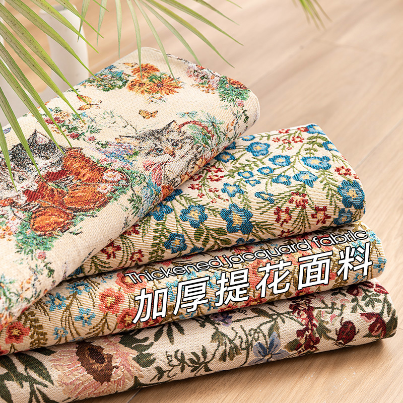 沙发布料面料沙发布套罩自己做桌布门帘抱枕套提花布涤棉diy布头