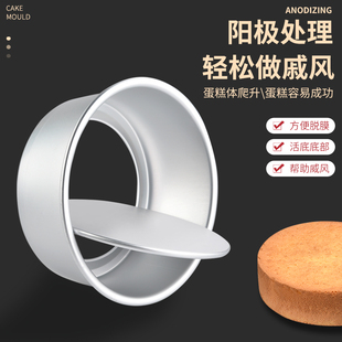 蛋糕胚子模具练习4寸5寸6戚风蜂巢蛋糕烘焙模型家用圆形阳极活底