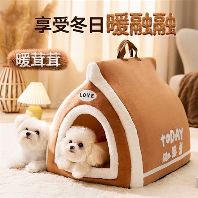 狗窝冬天冬季保暖睡觉窝宠物半封闭式可拆洗手提窝比熊泰迪小型犬