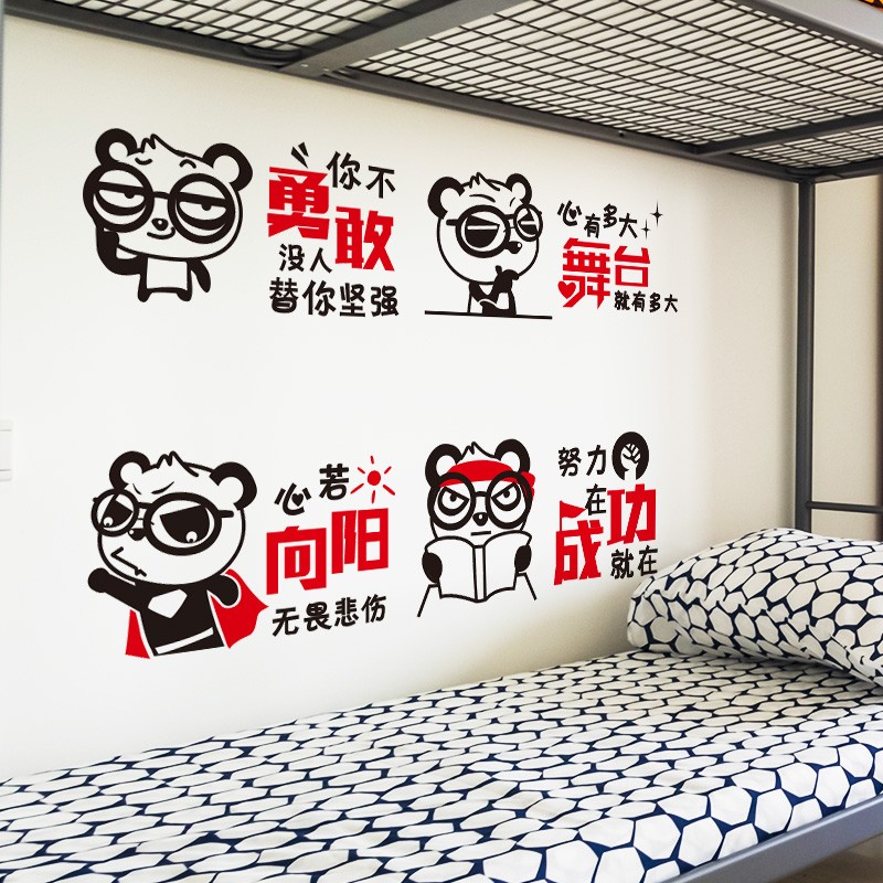 学习励志语录墙贴装饰贴画房间学生寝室宿舍文字文化布置书桌贴纸