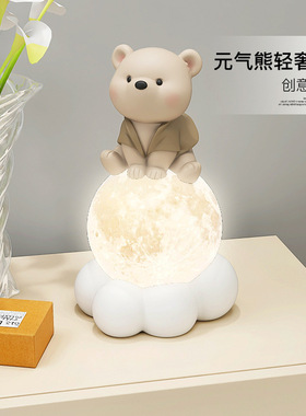 卡通熊月球小夜灯摆件家居饰品卧室床头治愈氛围灯睡眠灯生日礼物