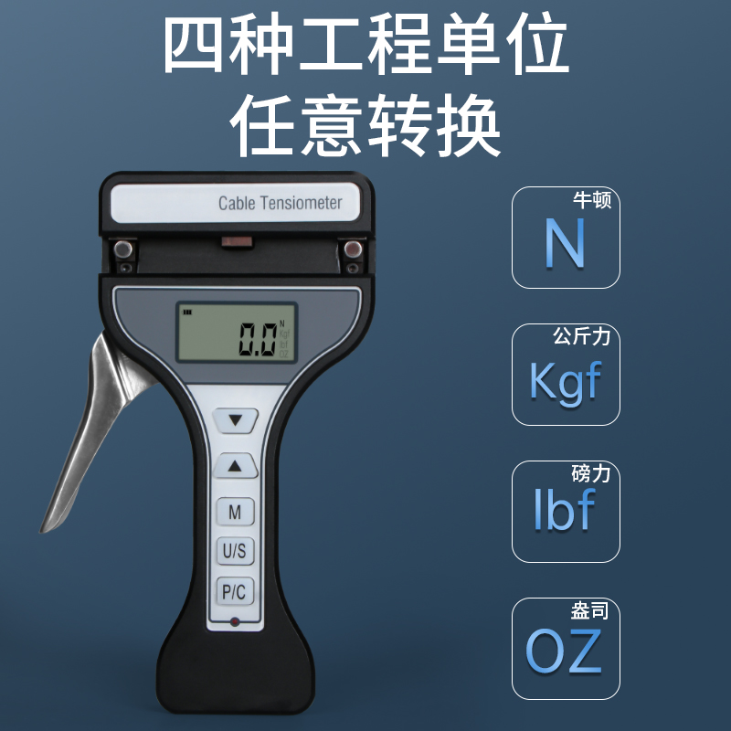 禾木电子手持式数显钢索张力计锚索钢丝绳电缆线检测器张力测试仪