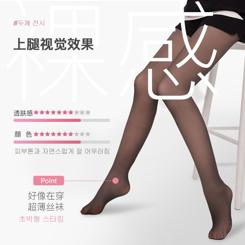 韩国zauo秋冬款光腿加绒黑丝神器打底连裤袜瘦腿袜丝袜黑色女