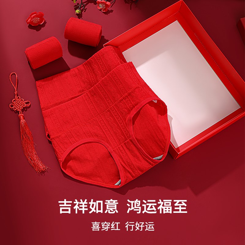 雅黛俪内裤女红色本命年结婚亲肤精梳棉面料中腰三角裤舒适透气