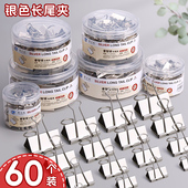 银色大号燕尾夹混装 不锈钢长尾夹高颜值中号文件夹子简约小夹子凤