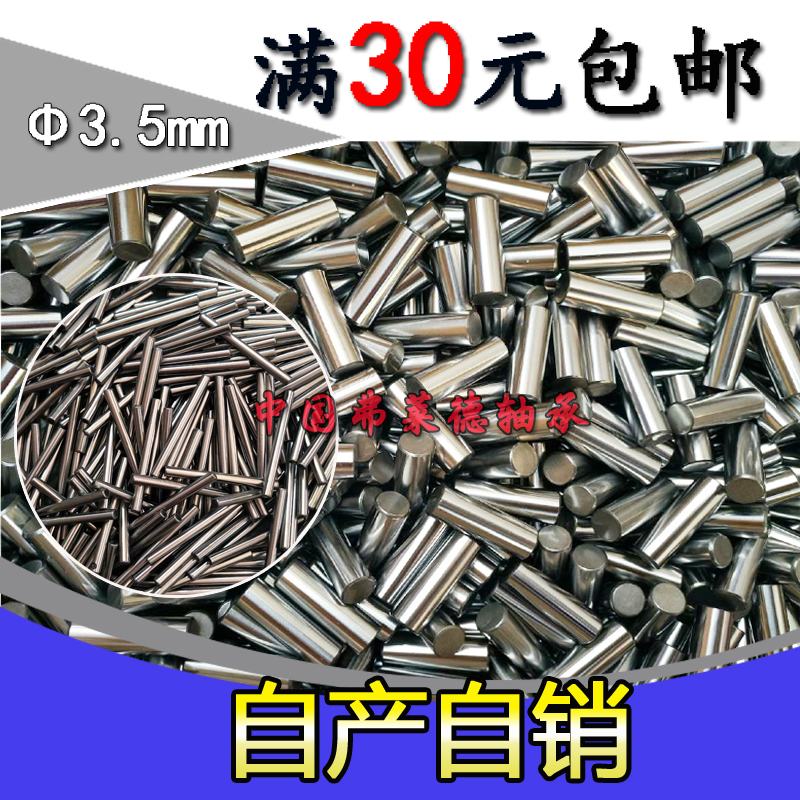 定位销圆柱销滚柱滚子4*32/33/34/35/36/37/38/40/45/50/55/78