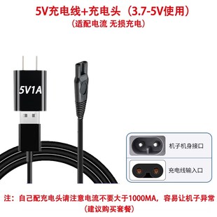 适用托尼盖电推剪剃头充电线T912 T918电动理发器USB线电源配件