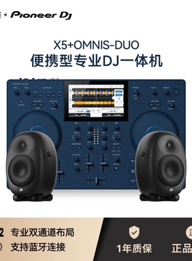 Pioneer DJ/先锋DJ OMNIS-DUO双通道DJ控制器新手入门款