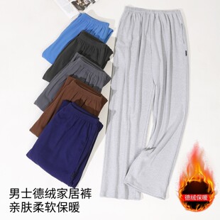 初子尼男士德绒保暖家居服裤子秋冬季防静电加厚柔软长裤直筒睡裤