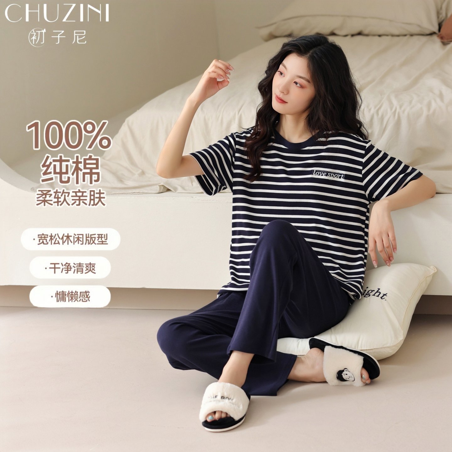 初子尼2026夏季睡衣女款纯棉短袖长裤条纹凉感透气薄款家居服套装