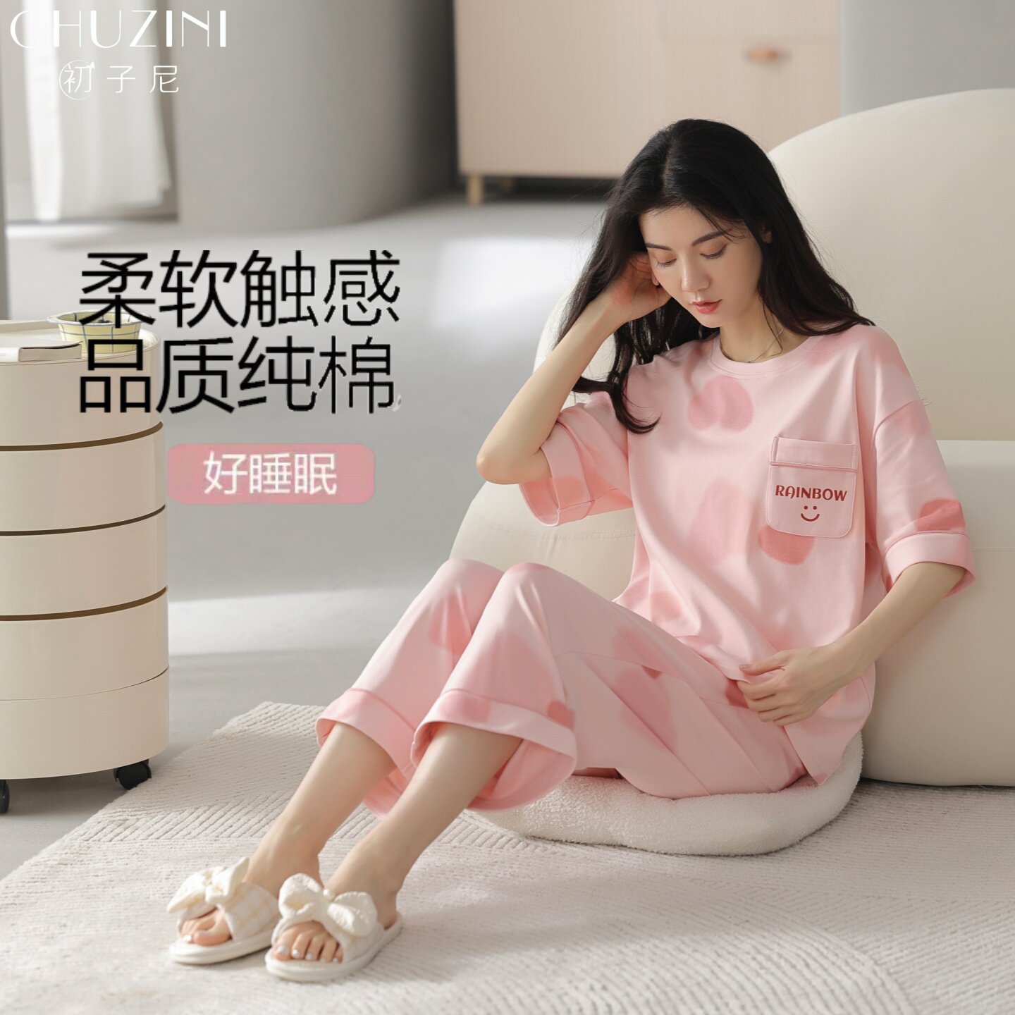 初子尼2026夏季纯棉睡衣女款全棉薄款短袖七分裤可外穿家居服套装