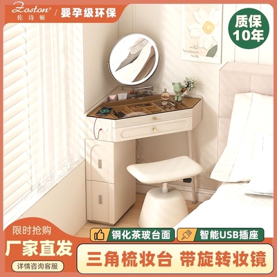佐诗顿转角化妆台奶油风小型三角化妆桌卧室床头现代简约墙角斗柜