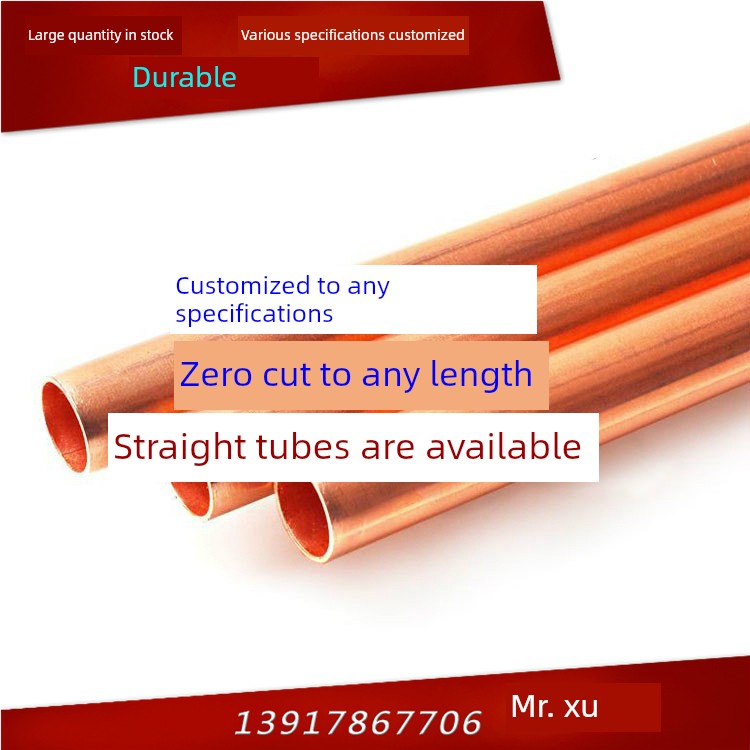 紫铜直管|工业铜管12.7*0.8外径12.7mm壁厚0.8mm英制管1/2(4分）