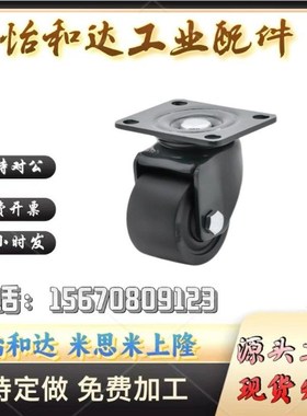 替代怡合达重载脚轮CGK01/CGL01/CGL02-D50/D63/D75/D100尼龙万向