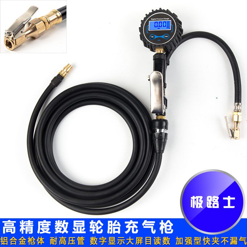 极路士数显充气表 轮胎数显充气表 加强型快夹快速充气耐高压橡胶