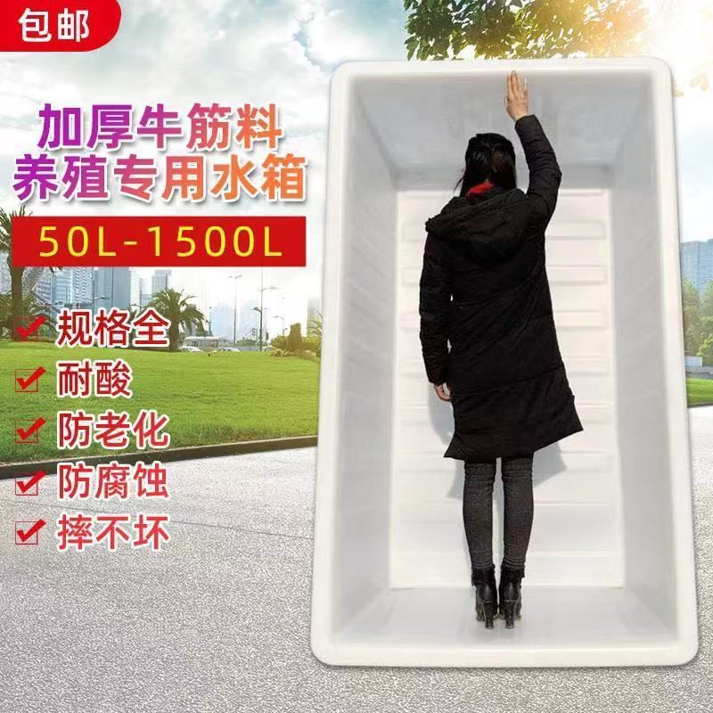 大号加厚牛筋塑料箱长方形周转箱储水桶水产养殖养鱼大号牛筋箱