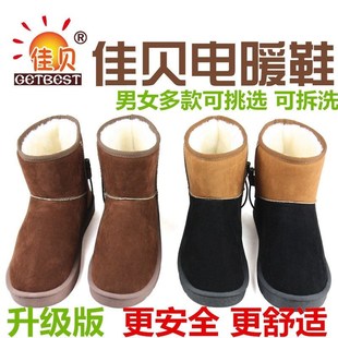 佳贝电暖鞋 暖脚宝保暖充电可行走usb插电男女士拆洗加热电热棉鞋