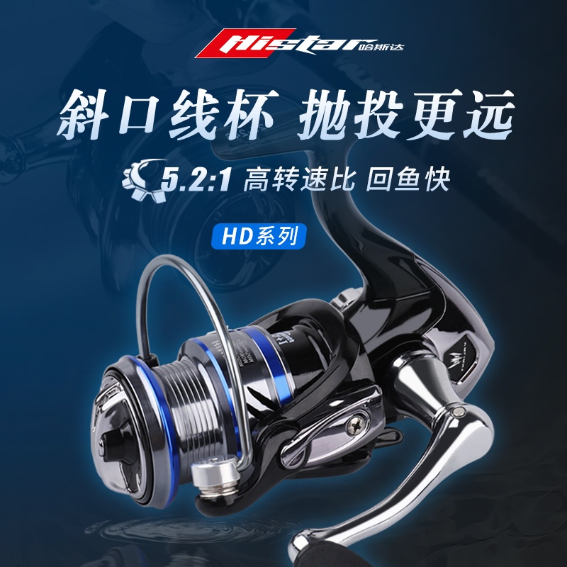 哈斯达卷线线器路亚轮全金属头鱼线线轮10轴1000-7000渔轮矶钓鱼