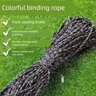 布带绳子布条捆绑绳带子绳搬家打包绳拉枝绳布绳捆扎绳大棚压膜绳