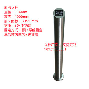 刷卡立柱读卡器落地杆支架门禁系统立柱打卡考勤机立柱出门开关