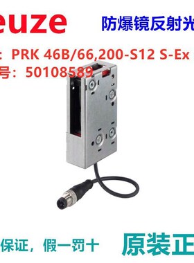 德国PRK 46B/66,200-S12 S-Ex n防爆镜反货号50108591
