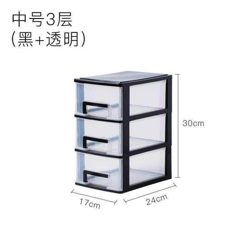 桌面宽15/17/25CM收纳箱塑料整理盒储物抽屉多层收纳柜深21/24/34