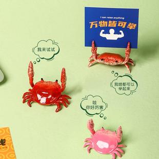 ins风 日式治愈系螃蟹举手小摆件加油励志名片便签夹可爱生日礼物
