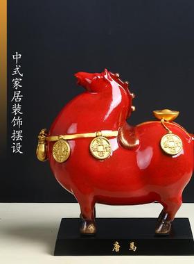 马上有钱陶瓷唐马摆件办公室客厅桌面装饰招财红马摆设工艺品礼品