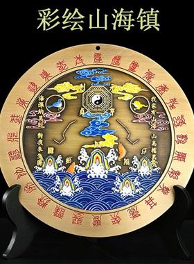 纯黄铜山海镇挂件实心星宿本色彩绘山海镇室内摆件补角乔迁大门口