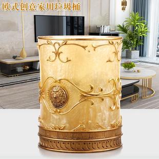 家用化妆室垃圾桶高档创意纸篓欧式客厅卧室免脚踏圆形垃圾筒大号