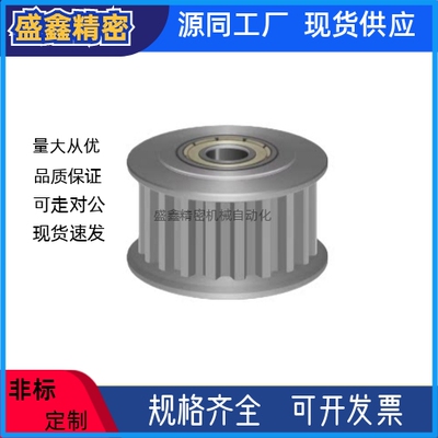 同步带轮惰轮两边AHTFW16-S5M150 18 20 22 24 25 26 30 32 36 40