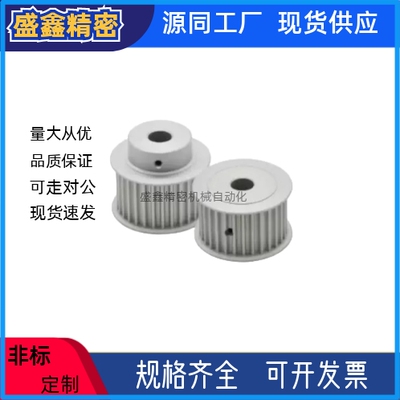 同步轮EBJ52-S5M250-44-A-N-d12