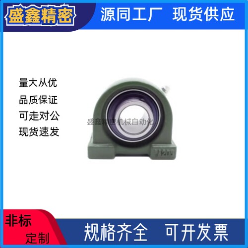 外球面轴承带座立式座UCPA201 202 203 204 205 206 207 209 210